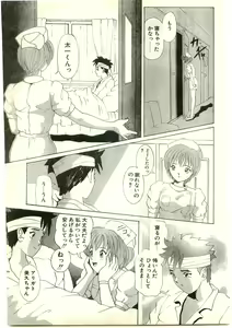 Page 209 of COMIC Papipo Gaiden 1997-04 - preview thumbnail