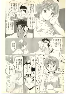 Page 210 of COMIC Papipo Gaiden 1997-04 - preview thumbnail