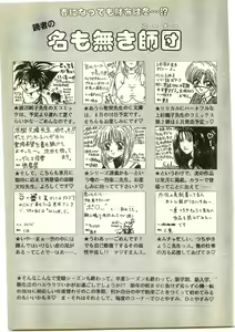 Page 225 of COMIC Papipo Gaiden 1997-04 - preview thumbnail