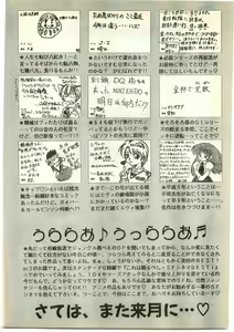 Page 228 of COMIC Papipo Gaiden 1997-04 - preview thumbnail