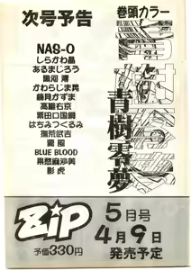 Page 229 of COMIC Papipo Gaiden 1997-04 - preview thumbnail