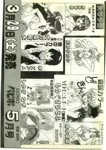 Page 230 of COMIC Papipo Gaiden 1997-04 - preview thumbnail