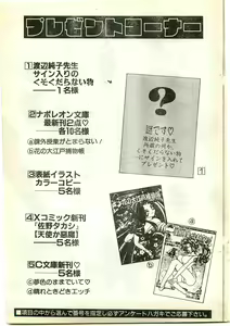 Page 231 of COMIC Papipo Gaiden 1997-04 - preview thumbnail