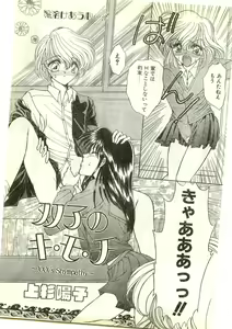 Page 25 of COMIC Papipo Gaiden 1997-04 - preview thumbnail