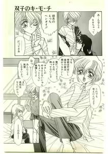 Page 27 of COMIC Papipo Gaiden 1997-04 - preview thumbnail