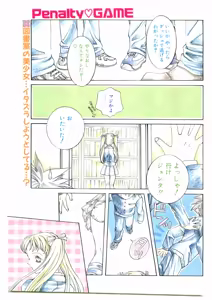 Page 3 of COMIC Papipo Gaiden 1997-04 - preview thumbnail