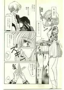 Page 32 of COMIC Papipo Gaiden 1997-04 - preview thumbnail