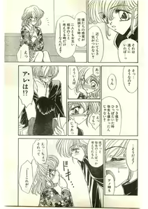 Page 35 of COMIC Papipo Gaiden 1997-04 - preview thumbnail