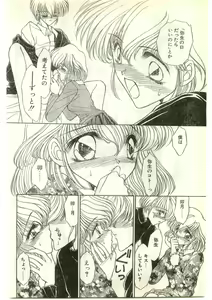 Page 36 of COMIC Papipo Gaiden 1997-04 - preview thumbnail