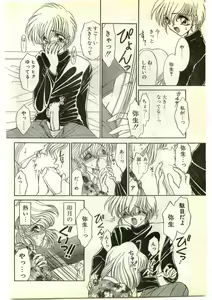 Page 38 of COMIC Papipo Gaiden 1997-04 - preview thumbnail