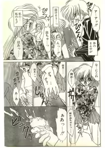 Page 39 of COMIC Papipo Gaiden 1997-04 - preview thumbnail