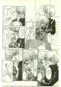 Page 40 of COMIC Papipo Gaiden 1997-04 - preview thumbnail