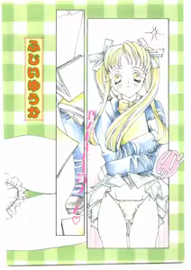Page 4 of COMIC Papipo Gaiden 1997-04 - preview thumbnail
