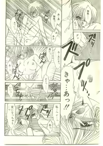 Page 44 of COMIC Papipo Gaiden 1997-04 - preview thumbnail