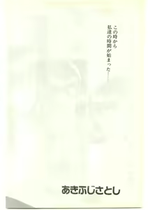 Page 48 of COMIC Papipo Gaiden 1997-04 - preview thumbnail