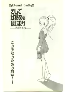 Page 49 of COMIC Papipo Gaiden 1997-04 - preview thumbnail