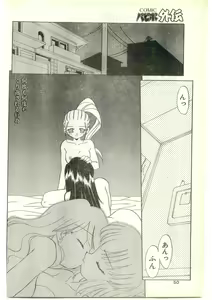 Page 50 of COMIC Papipo Gaiden 1997-04 - preview thumbnail