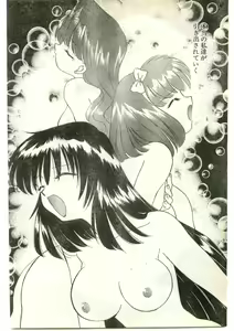 Page 52 of COMIC Papipo Gaiden 1997-04 - preview thumbnail