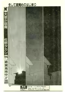 Page 57 of COMIC Papipo Gaiden 1997-04 - preview thumbnail