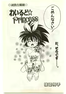 Page 67 of COMIC Papipo Gaiden 1997-04 - preview thumbnail