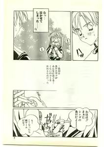 Page 7 of COMIC Papipo Gaiden 1997-04 - preview thumbnail