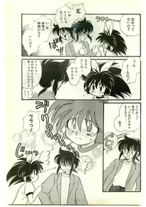 Page 71 of COMIC Papipo Gaiden 1997-04 - preview thumbnail