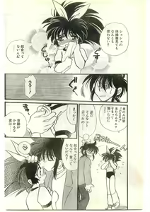 Page 72 of COMIC Papipo Gaiden 1997-04 - preview thumbnail