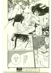 Page 79 of COMIC Papipo Gaiden 1997-04 - preview thumbnail