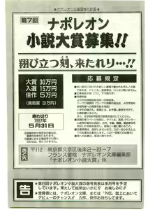 Page 85 of COMIC Papipo Gaiden 1997-04 - preview thumbnail