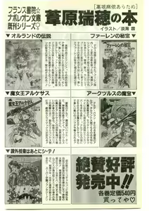 Page 86 of COMIC Papipo Gaiden 1997-04 - preview thumbnail