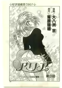 Page 87 of COMIC Papipo Gaiden 1997-04 - preview thumbnail