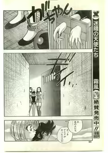 Page 94 of COMIC Papipo Gaiden 1997-04 - preview thumbnail