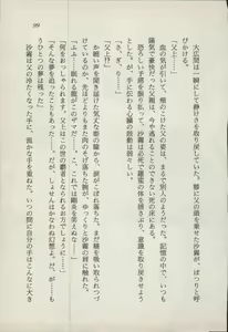 Page 101 of Onna Ninja Himitsu Inpouchou - preview thumbnail