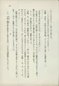 Page 103 of Onna Ninja Himitsu Inpouchou - preview thumbnail