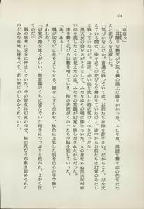Page 106 of Onna Ninja Himitsu Inpouchou - preview thumbnail