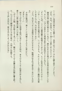 Page 112 of Onna Ninja Himitsu Inpouchou - preview thumbnail