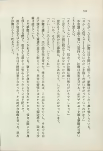 Page 130 of Onna Ninja Himitsu Inpouchou - preview thumbnail
