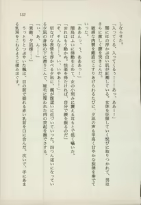 Page 135 of Onna Ninja Himitsu Inpouchou - preview thumbnail