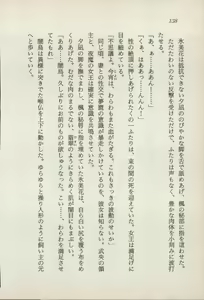 Page 140 of Onna Ninja Himitsu Inpouchou - preview thumbnail