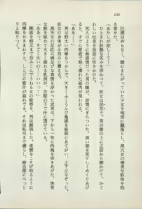 Page 158 of Onna Ninja Himitsu Inpouchou - preview thumbnail