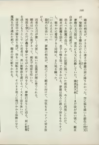 Page 170 of Onna Ninja Himitsu Inpouchou - preview thumbnail