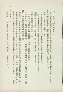Page 173 of Onna Ninja Himitsu Inpouchou - preview thumbnail