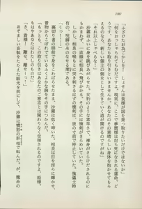 Page 182 of Onna Ninja Himitsu Inpouchou - preview thumbnail