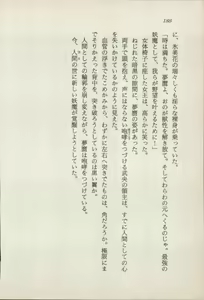Page 190 of Onna Ninja Himitsu Inpouchou - preview thumbnail