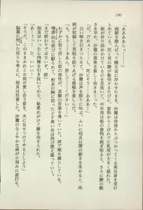 Page 192 of Onna Ninja Himitsu Inpouchou - preview thumbnail