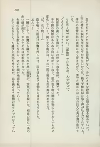 Page 195 of Onna Ninja Himitsu Inpouchou - preview thumbnail
