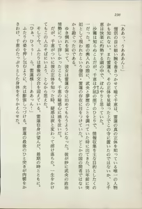 Page 200 of Onna Ninja Himitsu Inpouchou - preview thumbnail