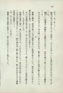 Page 202 of Onna Ninja Himitsu Inpouchou - preview thumbnail