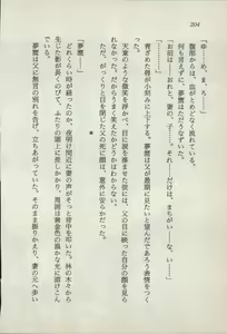 Page 206 of Onna Ninja Himitsu Inpouchou - preview thumbnail