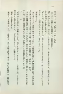 Page 212 of Onna Ninja Himitsu Inpouchou - preview thumbnail